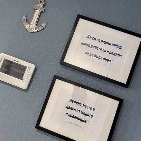 старецът и морето Appartement *